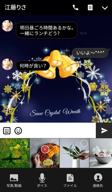 [LINE着せ替え] ♥ペア♥Snow Crystal wreath BLUE ＆ GOLDの画像4