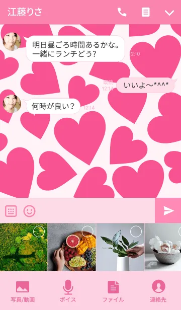 [LINE着せ替え] Love Heart -Vivid pink-の画像4