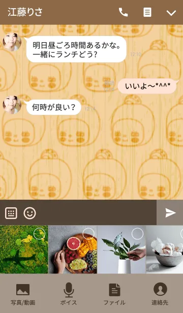 [LINE着せ替え] ここ↓味方ゾーン2の画像4