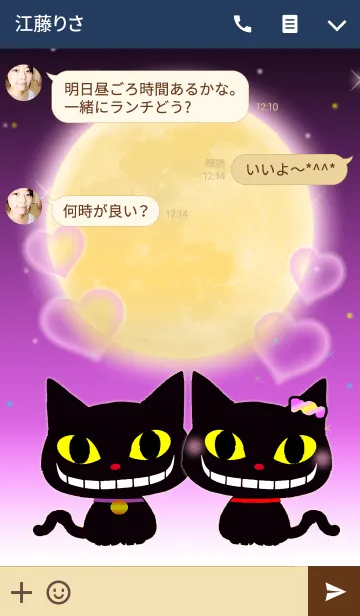 [LINE着せ替え] 愛の証31(黒猫2)の画像3