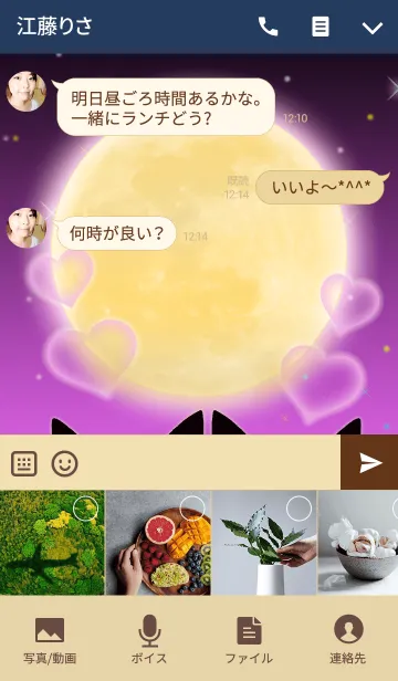 [LINE着せ替え] 愛の証31(黒猫2)の画像4