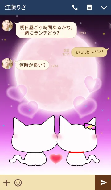 [LINE着せ替え] 愛の証31(純白の猫2)の画像3