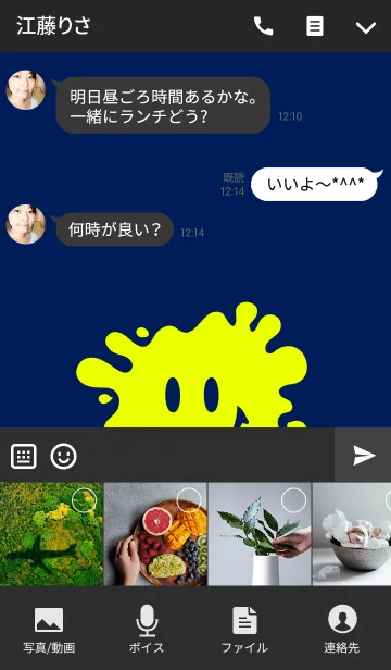 [LINE着せ替え] スプラッシュ スマイル スタイルの画像4