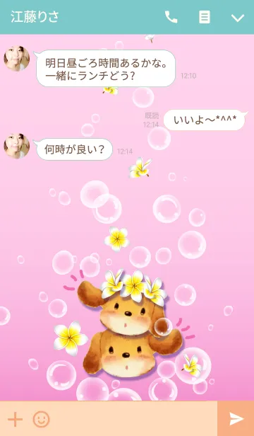 [LINE着せ替え] バブルドッグ - ドリームバリ島の画像3