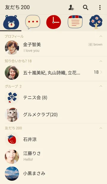 [LINE着せ替え] Holiday bear.の画像2