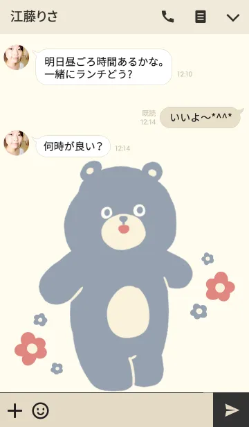 [LINE着せ替え] Holiday bear.の画像3