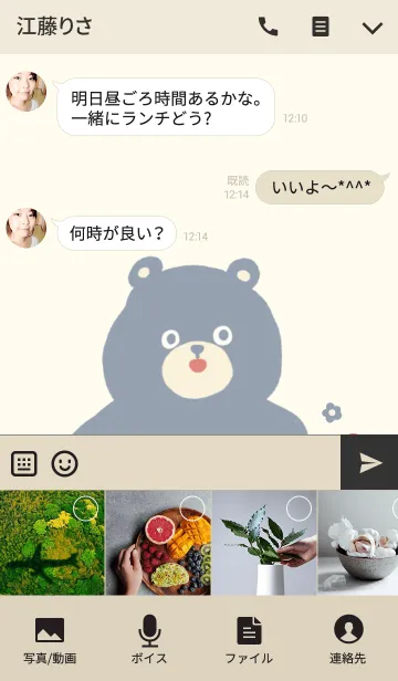 [LINE着せ替え] Holiday bear.の画像4