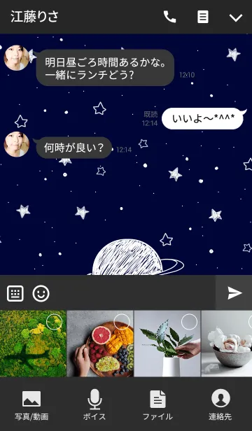 [LINE着せ替え] Space of fantasyの画像4