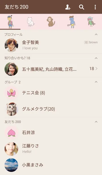 [LINE着せ替え] ゆるめの桃太郎さんの画像2