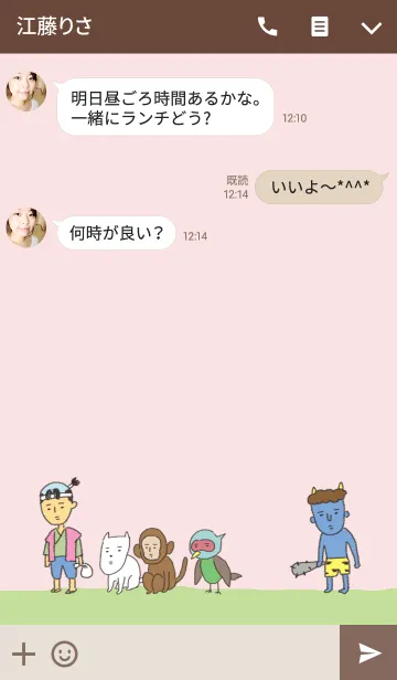 [LINE着せ替え] ゆるめの桃太郎さんの画像3