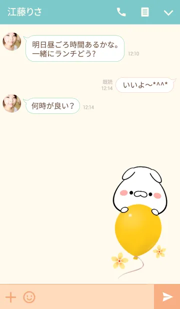 [LINE着せ替え] かとちゃん専用かわいいイヌの名前着せかえの画像3