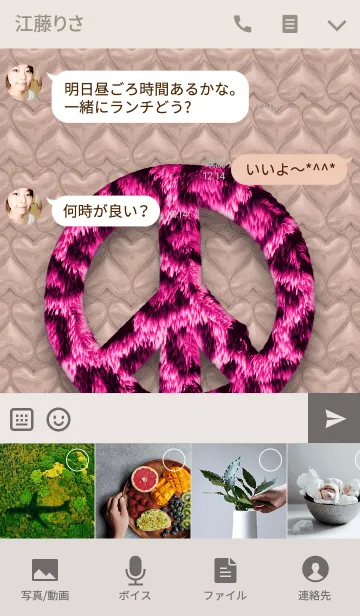 [LINE着せ替え] PEACE LEOPARD <pink/beige>の画像4
