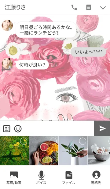 [LINE着せ替え] Notre bonheurの画像4