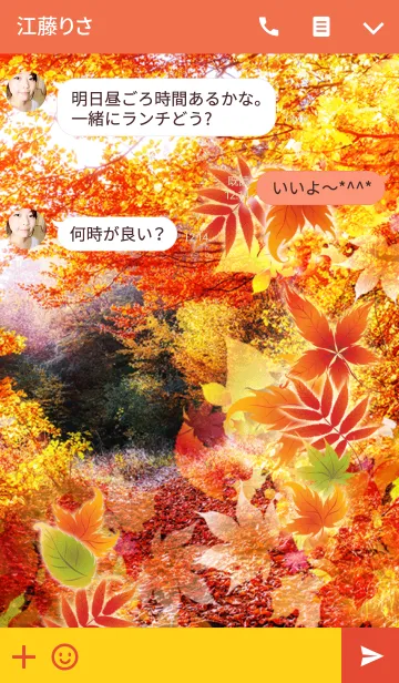 [LINE着せ替え] 紅葉～autumn leaves～の画像3