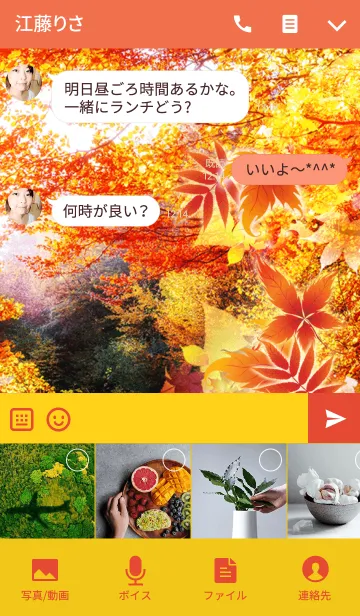 [LINE着せ替え] 紅葉～autumn leaves～の画像4