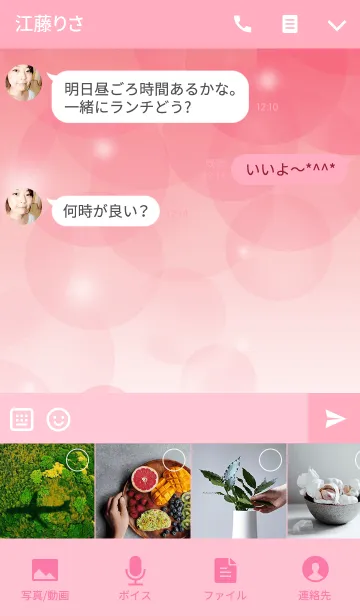 [LINE着せ替え] カラーパレットの画像4