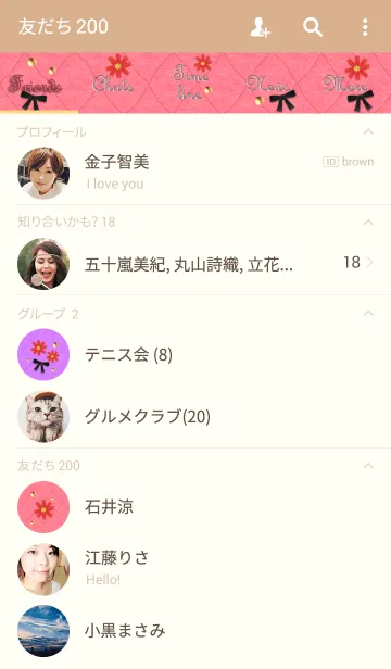 [LINE着せ替え] 赤フェルトキルティング(コスモスとリボン)の画像2