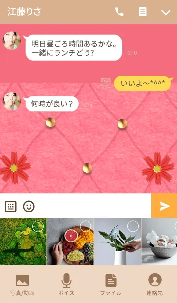 [LINE着せ替え] 赤フェルトキルティング(コスモスとリボン)の画像4