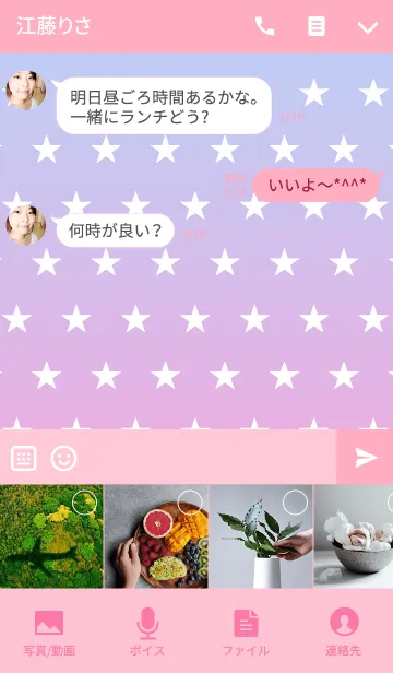 [LINE着せ替え] GradationStar (Pink＆SkyBlue)の画像4