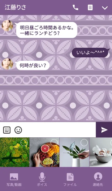 [LINE着せ替え] Purple Batikの画像4