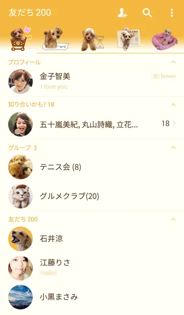 [LINE着せ替え] #マルプー♪リリーのキュート着せかえの画像2