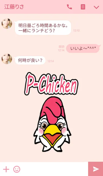 [LINE着せ替え] P-Chicken.の画像3