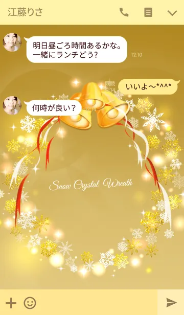 [LINE着せ替え] ♥ペア♥Snow Crystal wreath GOLD ＆ GOLDの画像3