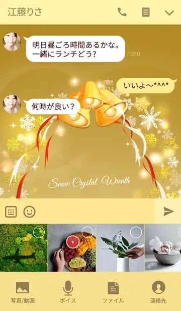 [LINE着せ替え] ♥ペア♥Snow Crystal wreath GOLD ＆ GOLDの画像4