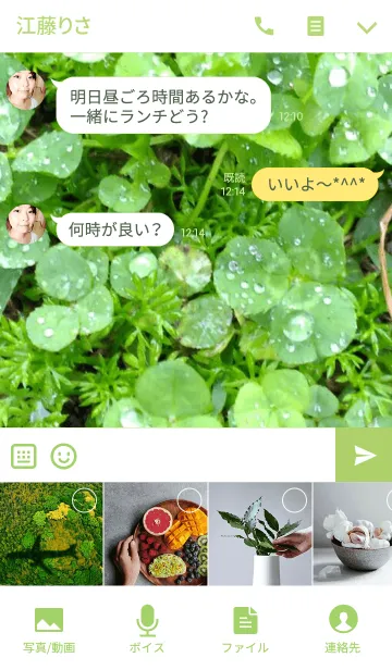 [LINE着せ替え] Home town 7の画像4