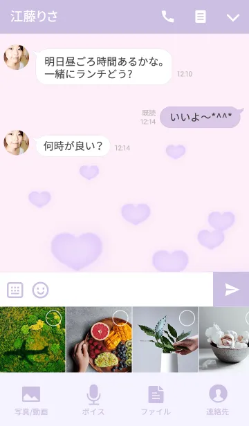 [LINE着せ替え] ~Simple Purple Heart~の画像4