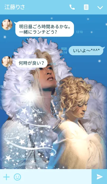 [LINE着せ替え] 劇団花吹雪★桜春之丞 Christmasの画像3
