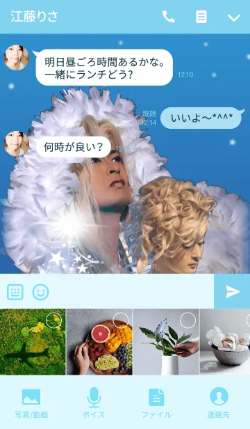 [LINE着せ替え] 劇団花吹雪★桜春之丞 Christmasの画像4