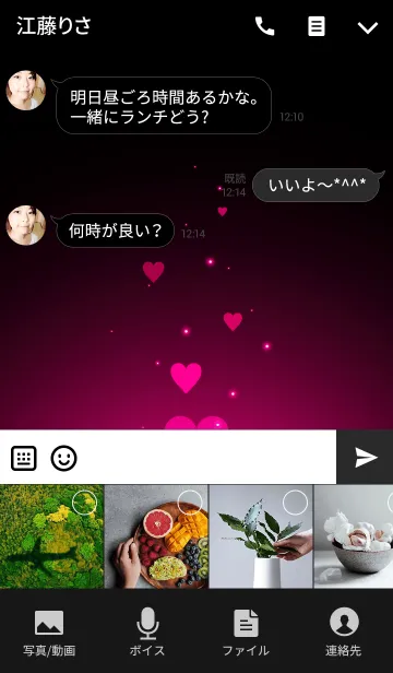 [LINE着せ替え] - Beautiful Pink Heart -の画像4