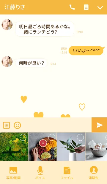 [LINE着せ替え] LOVE HEART...6の画像4