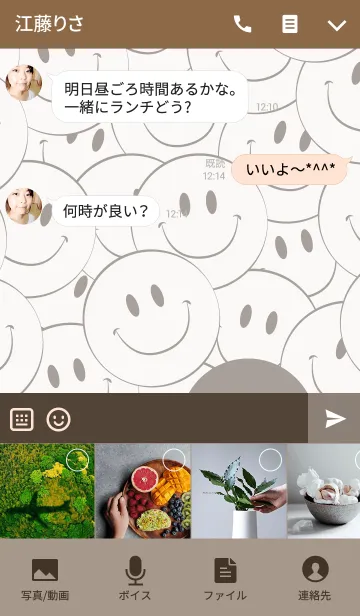 [LINE着せ替え] - S M I L E T H E M E 8 -の画像4