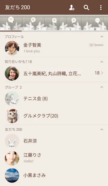 [LINE着せ替え] 動物たちのお部屋(うさぎ)/ブラウン10の画像2