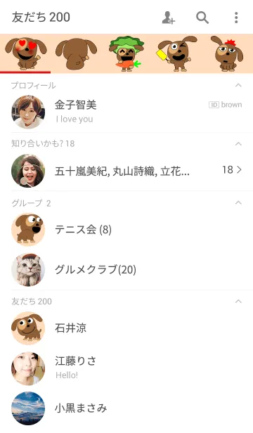 [LINE着せ替え] Noodle dogの画像2