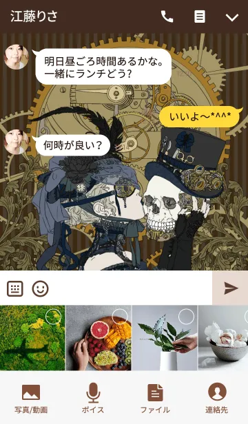 [LINE着せ替え] Gothic＆Steampunkの画像4