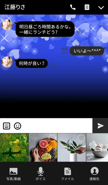 [LINE着せ替え] Shiny Design Type-B ブルー＆ハートの画像4