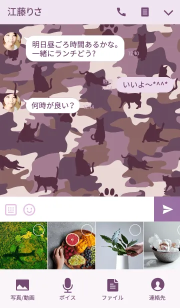 [LINE着せ替え] Cat camouflage pattern ~Wine~ JPの画像4