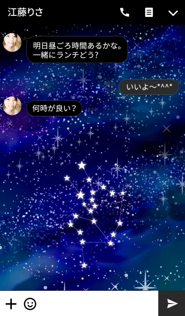[LINE着せ替え] おうし座の夜空2の画像3
