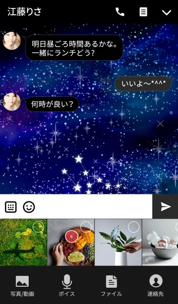 [LINE着せ替え] おうし座の夜空2の画像4