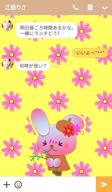 [LINE着せ替え] うさぎの日々(コスモス2)の画像3