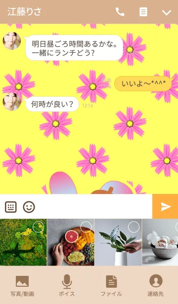 [LINE着せ替え] うさぎの日々(コスモス2)の画像4