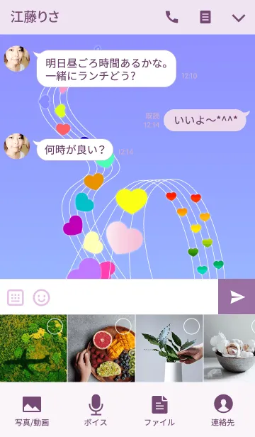 [LINE着せ替え] ハートパレードの画像4