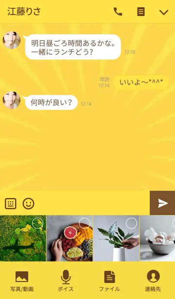 [LINE着せ替え] Nam Rapeepatの画像4