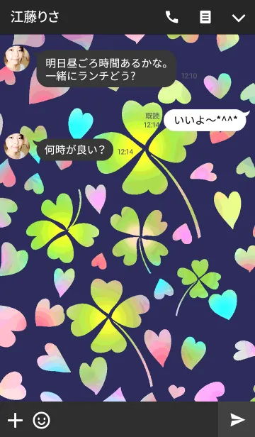 [LINE着せ替え] 幸せの四つ葉 虹の画像3