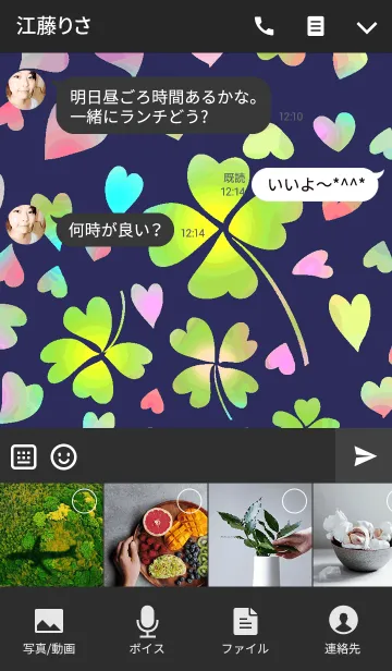 [LINE着せ替え] 幸せの四つ葉 虹の画像4