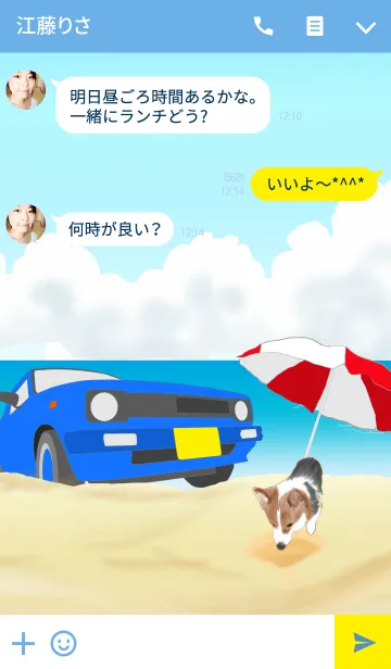 [LINE着せ替え] Go！Go！My Boy！(夏バージョン)の画像3