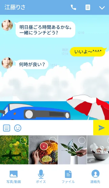 [LINE着せ替え] Go！Go！My Boy！(夏バージョン)の画像4